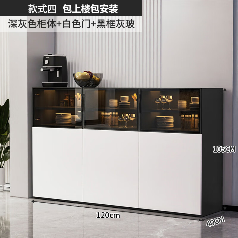 Camixuan package installation solid wood sideboard household tea cabinet modern simple light luxury high-end wine cabinet storage cabinet length 120cm dark gray + white