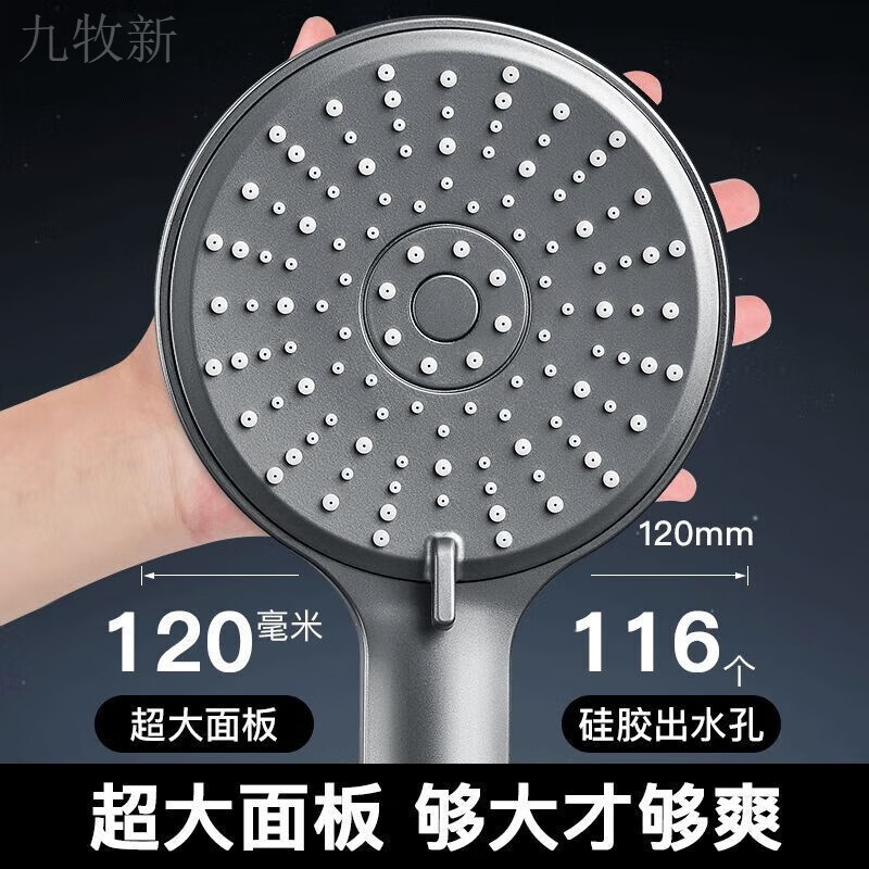 Jomoo new shower head shower water heater shower head bathroom adjustable shower water booster top spray strong encryption 5-speed classic rough hole shower 71% air booster shower + nail-free bracket
