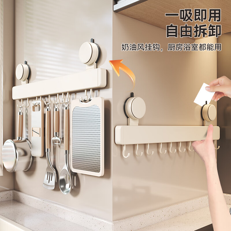 Yweel Milk White Suction Cup Kitchen Hook Rack Hanging Rod Wall-mounted Kitchen Utensil Rack Spoon Shovel Rack Multi-Function