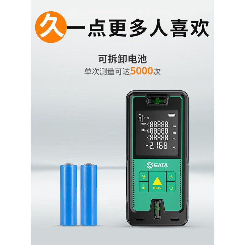 SATA laser rangefinder handheld D05901 D05902 D05903 D05905 (A-B) mm-level Bluetooth mm-level accuracy 70 meters + two-way level + 2.0 high