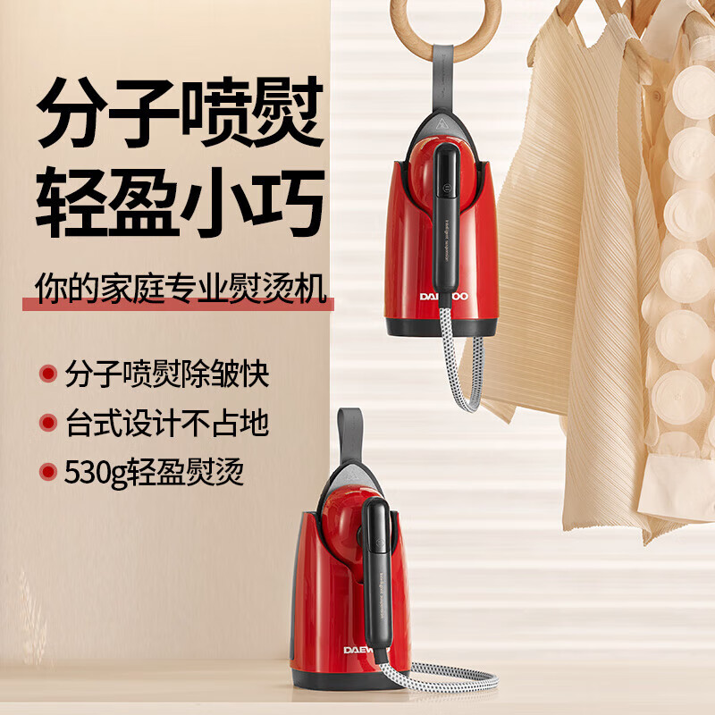 Daewoo Rose Series Jet Ironing Machine Home Appliance Iron Desktop Garment Steamer Handheld Large Panel Large Water Tank Silk Wool Handheld Steam Ironing Machine HI-049 Retro Red