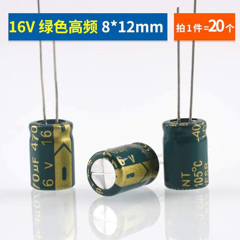 Zejie 470UF high frequency low resistance direct plug aluminum electrolytic capacitor 6.3/10/16/25/35/50V patch capacitor SMD 16V green high frequency 8*12mm (20 pieces)