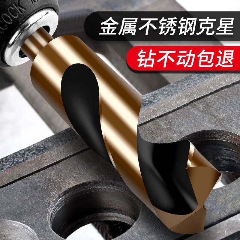 Jingxing German small handle twist drill bit and other handle electric drill stainless steel drilling special handle carbide drilling drill bit high hardness 16.5mm