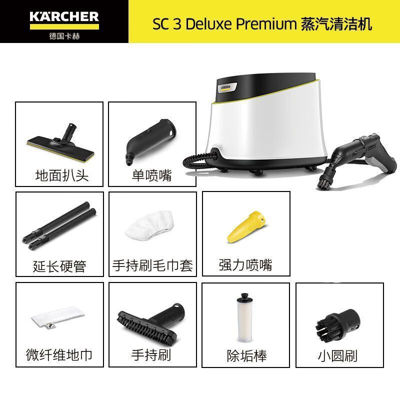 KARCHER high-end German 30s fast-heating high-temperature and high-pressure steam cleaning machine kitchen multi-function cleaning machine SC3D SC3D