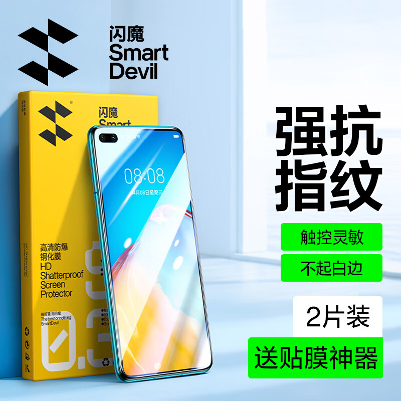 Flash Magic for Huawei p40/pro tempered film HD anti-fingerprint anti-blue light all-glass explosion-proof mobile phone protective film p40 enhanced high-definition anti-fingerprint 2 pieces with film artifact