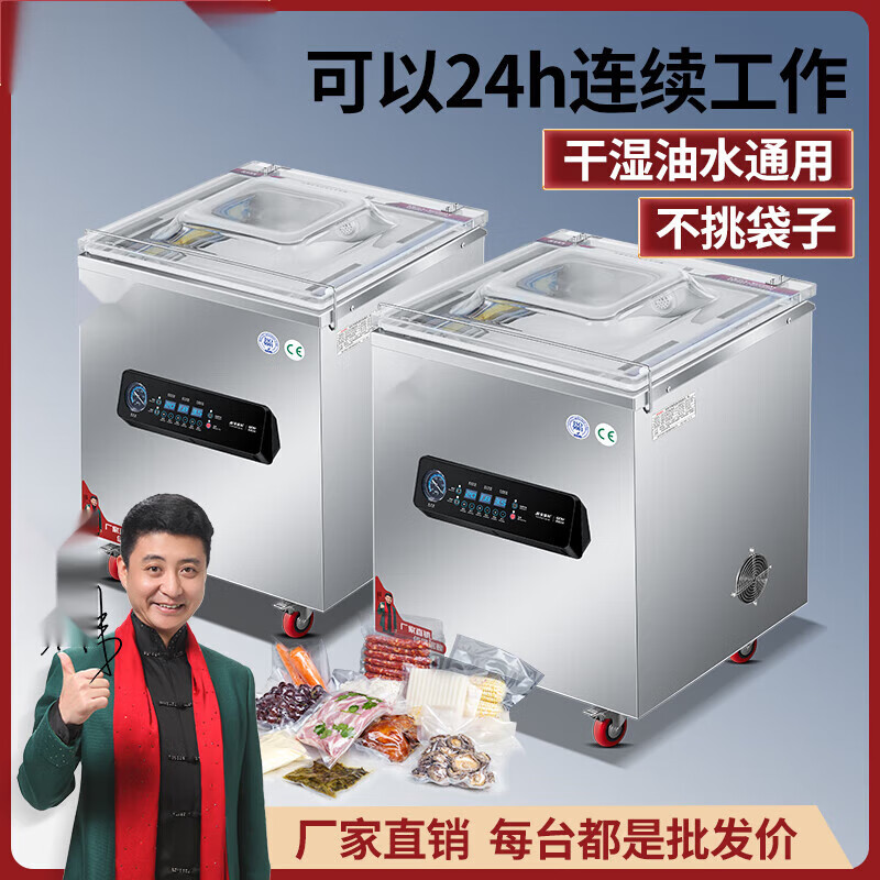 Vacuum machine food packaging machine fresh cooked food soup fully automatic large commercial evacuation machine sealing machine new 380B enlarged type - pure copper core double pump + big change