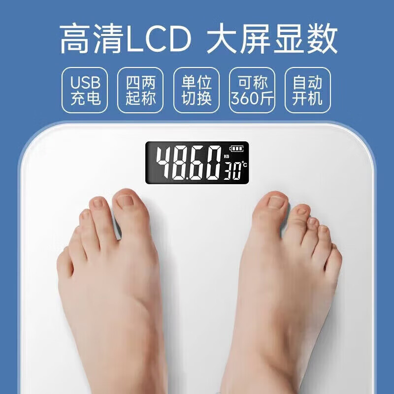 Body weight scale electronic scale body fat scale home accurate high-precision student dormitory small human scale weight loss scale thickened rechargeable model - black