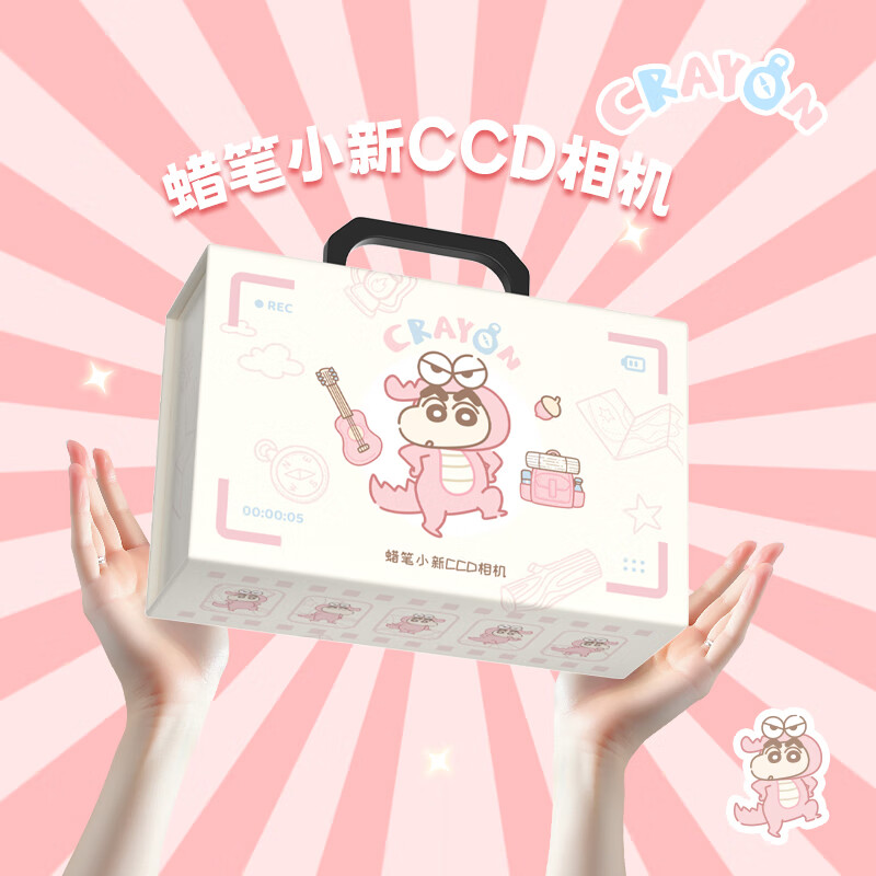 Crayon Shin-chan New Year's gift ccd digital camera gift box birthday gift for girls best friends, student campus travel selfie vlog portable and practical Valentine's Day gift for girlfriend, girl, child, suitcase gift box, pink camera