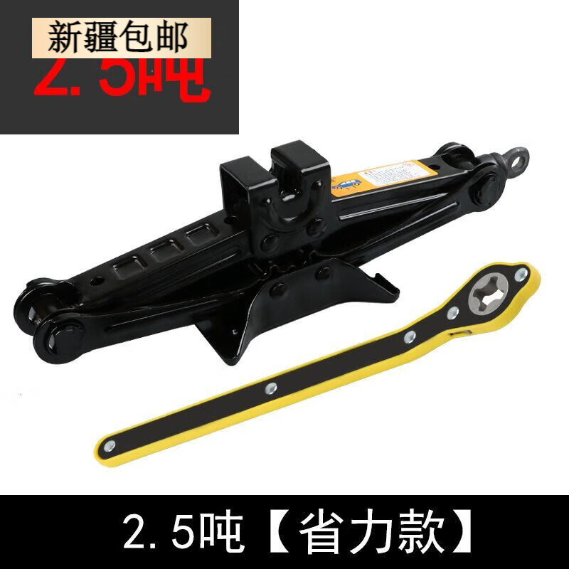 OIMG car jack car hand crank car horizontal tire change special hand crank vehicle tool 1000 2.5 tons jack labor-saving type