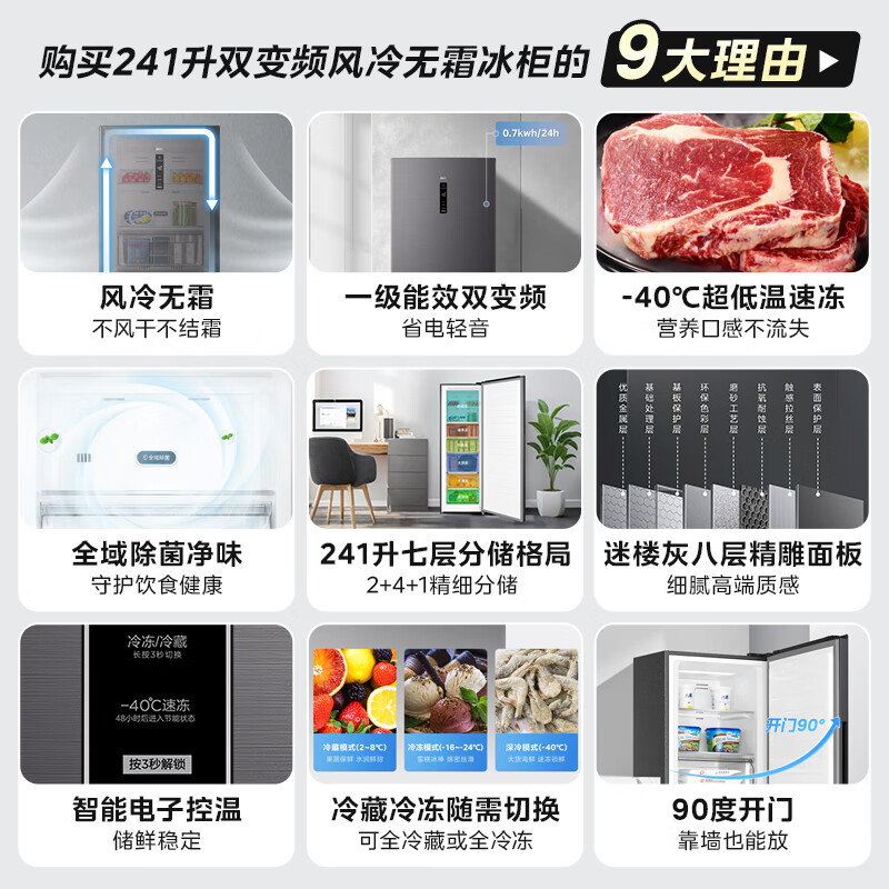 Midea 241L vertical household freezer air-cooled frost-free frequency conversion - 40 degrees ultra-low temperature fully refrigerated freezer freezer first-class energy efficiency refrigerator BD/BC-241WEMD trade-in