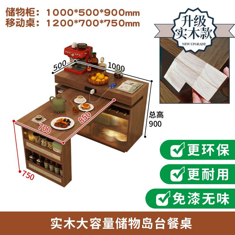 Xingying Furniture island table and dining table can be rotated for small apartments, telescopic bar, antique style sideboard, sofa side cabinet, all solid wood 1 meter island table + 1 point 2 meter dining table