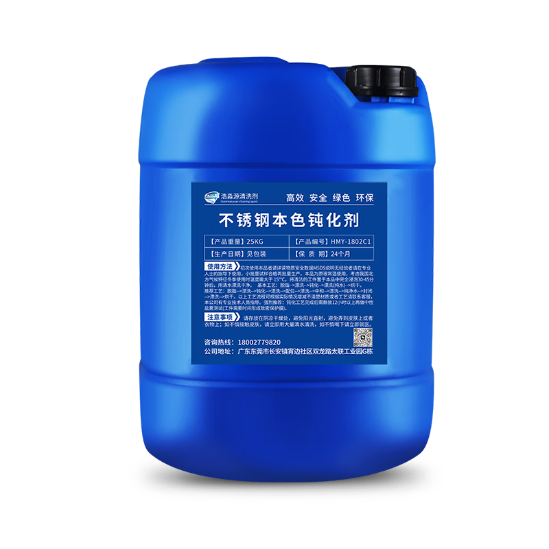 Haomiaoyuan Stainless Steel Natural Passivator Stainless Steel 304/316 Anti-rust, Anti-corrosion, Removal and Oxidation Improvement Salt Spray Resistance Treatment Liquid 201 Passivation Liquid Stainless Steel Natural Passivator-25kg