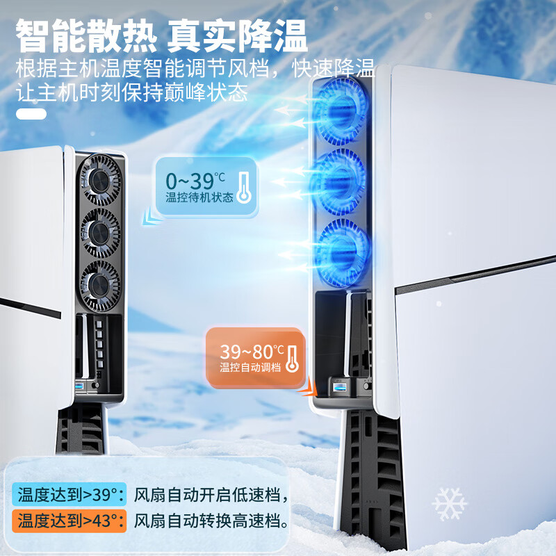 Good Value (IINE) PS5 Slim/PRO Cooling Fan Intelligent Temperature Control Cooling for SLIM Game Console Thin and Light Version Optical Drive/Digital Version Universal PS5 Accessories