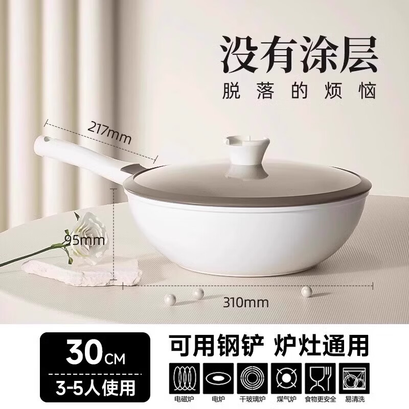 Xingjin titanium ceramic non-stick wok household uncoated wok induction cooker light wok suitable for 3-5 people 30cm wok 30cm