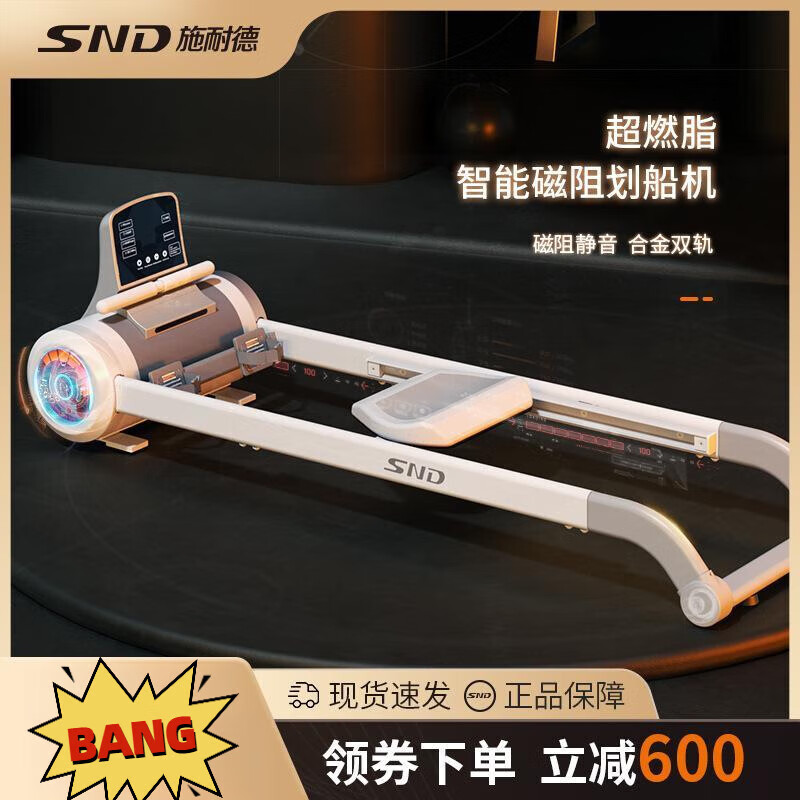 Schneider door-to-door delivery super fat-burning smart magnetic resistance double-track rowing machine home gym folding fitness equipment magnetic rowing machine fashionable/black