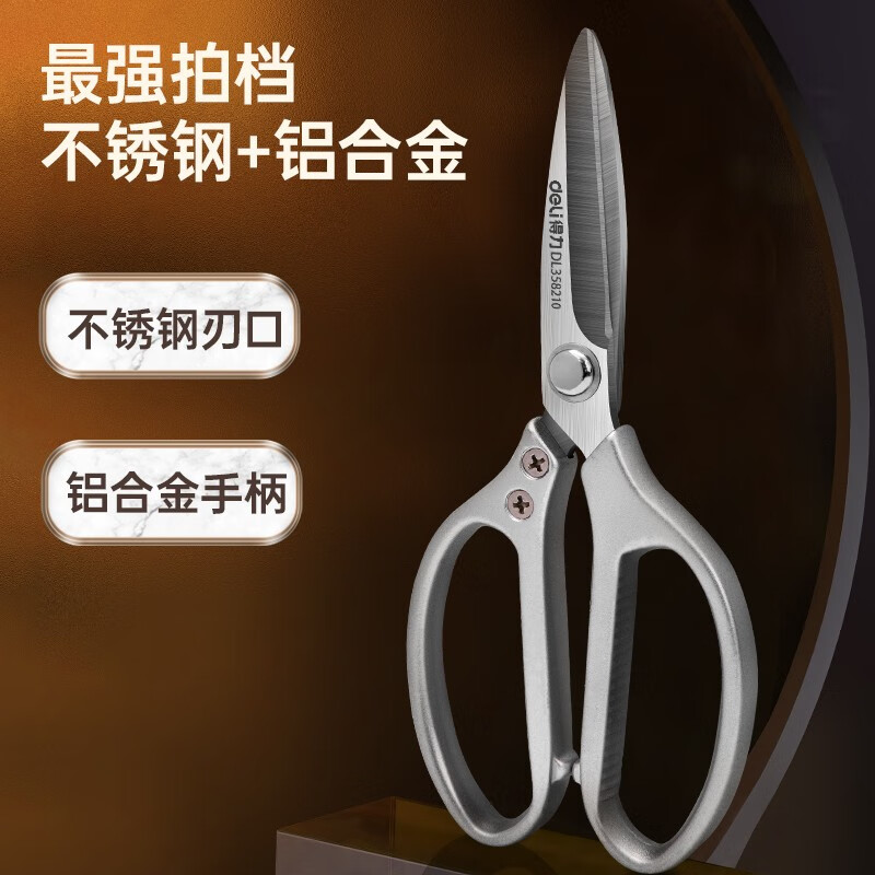 Deli Powerful Industrial Scissors Multi-Function Scissors Kitchen Office Home Use Large Scissors 210mm DL358210