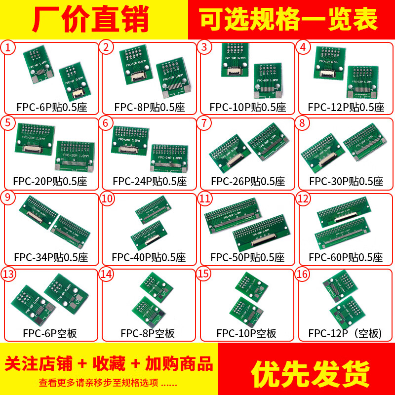 FPC/FFC soft flat cable adapter board double-sided 0.5MM 1.0MM to straight plug 2.54 soft flat cable adapter 6-60 FPC-12P 0.5 seat (1 piece)