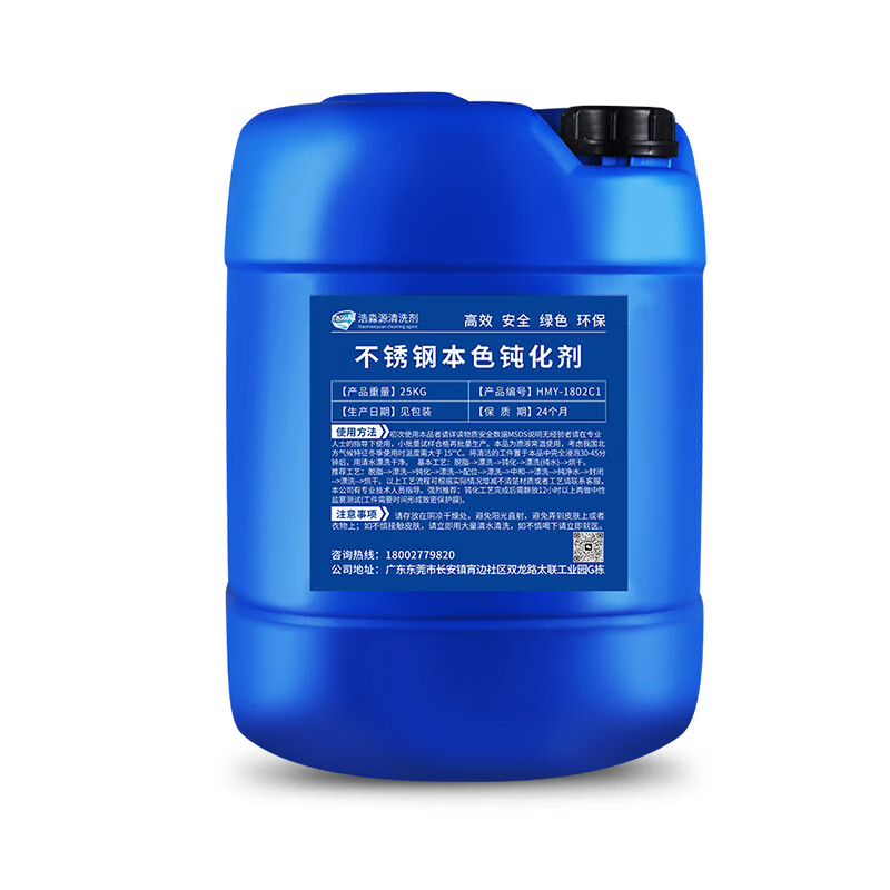 Haomiaoyuan Stainless Steel Natural Passivator Stainless Steel 304/316 Anti-rust, Anti-corrosion, Removal and Oxidation Improvement Salt Spray Resistance Treatment Liquid 201 Passivation Liquid Stainless Steel Natural Passivator-25kg