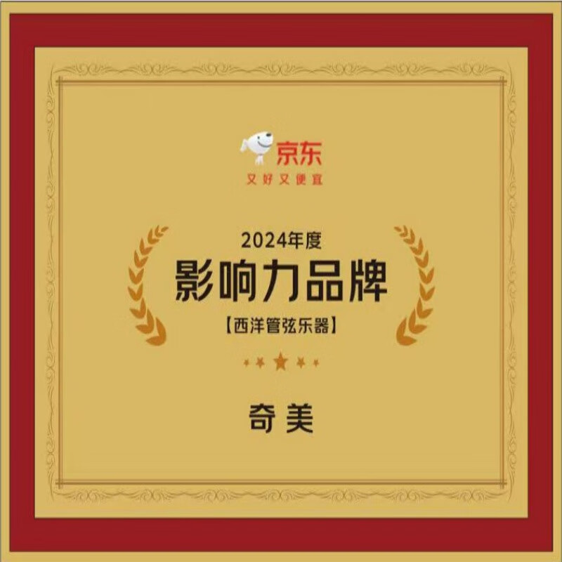 Chimei 37-key little genius teaching recommended mouth organ (green, EVA light hard case, with playing instructions)