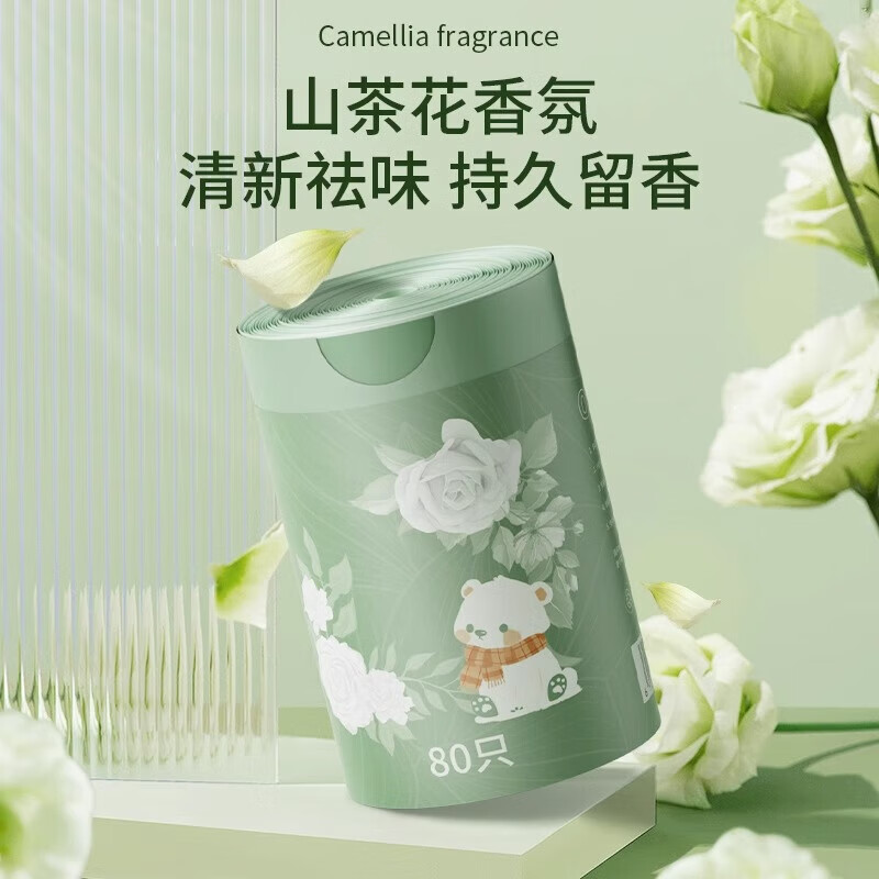 Exclusive for Newcomers Camellia Drawstring Garbage Bag Home Large Thickened Portable Kitchen Tear-Free Camellia Garbage Bag 30 Drawstrings 1 Roll