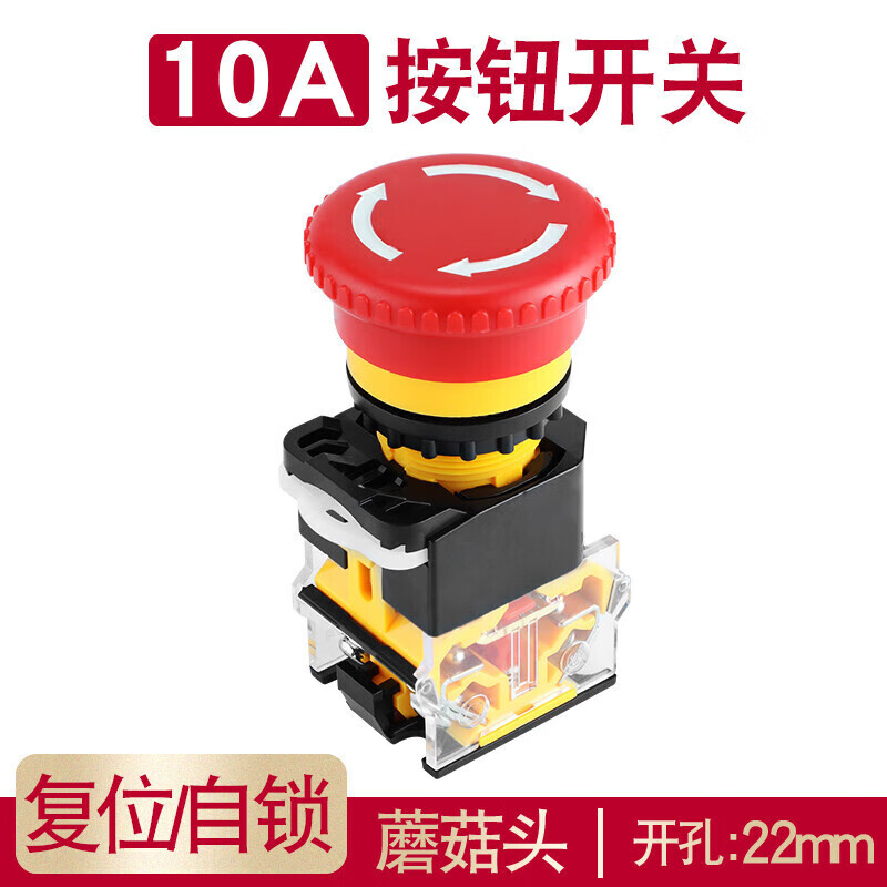 Huijun 22mm power switch start stop self-locking LA38 emergency stop button emergency mushroom head emergency stop button opens and closes