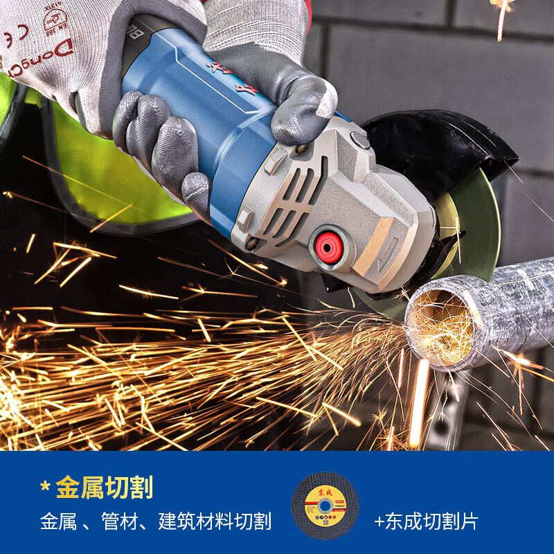 Dongcheng brushless angle grinder high-power angle grinder multi-function cutting machine household small hand grinding wheel grinding and polishing machine S1M-FF-100BL brushless 1200W-standard configuration