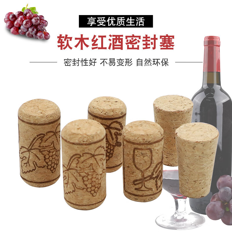 Japanese quality natural log red wine stopper, fresh-keeping cork stopper, cork sealing stopper, red wine bottle stopper, oak stopper, Portuguese cone (1.8x2.2x3.5.cm) 1 pack