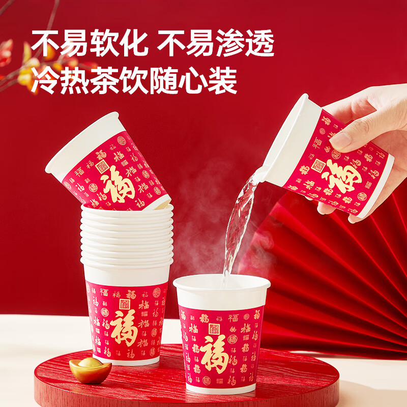 Cui Dahuang Baifu Paper Cup Spring Festival Red Wedding Happy Event Disposable Cup 100 Thickened Large Capacity Blessing Cup