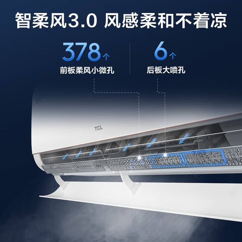 TCL Jingyi 1.5 HP new level energy efficiency fully closed large guide plate soft wind anti-direct blow comfortable and healthy air conditioner KFR-35GW/JD61+B1-factory installation