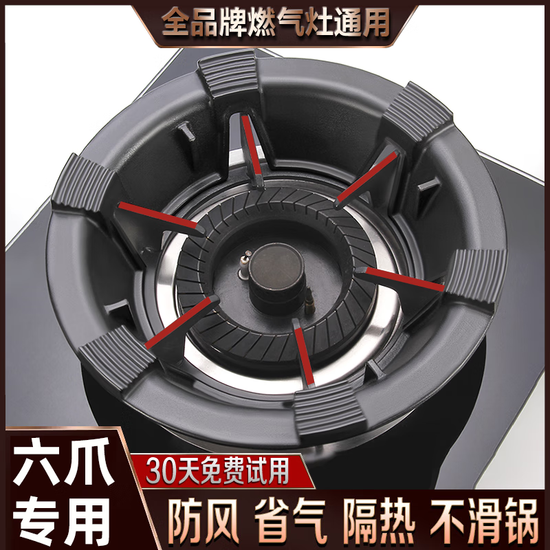 Gas stove six-claw anti-slip bracket holds fire energy-saving windshield gas stove windshield stove rack household energy-saving ring 2 six-claw windshields + 1 love milk pot holder