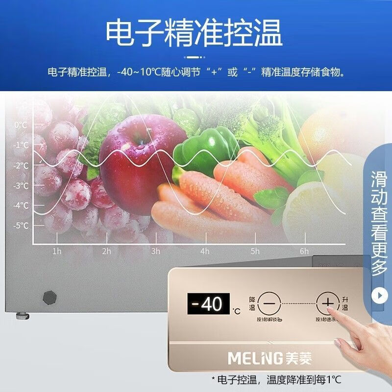Meiling (MeiLing) freezer - 40 degrees Celsius deep cooling quick freezing Meiling freezer 420L commercial low temperature large capacity household single temperature refrigerator 420 liters / electronically controlled PCM steel plate liner 1L