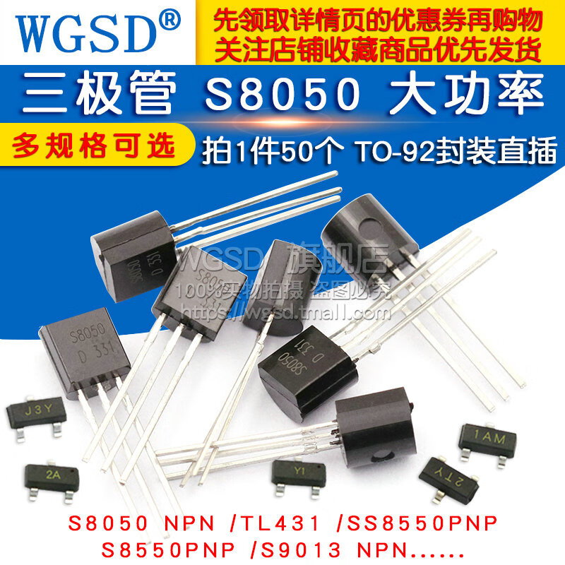 Dafuri transistor S8550 SS8050 9013 9014 tl431 three-level 78l05 power transistor pnp S9014 NPN transistor straight plug TO-92 (50 pcs)