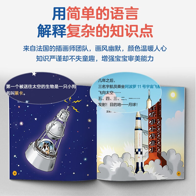 Qinqin Science Library Volume 2 (10 volumes in total) Space Moon Animal Baby Glasses 3-6 Years Old Natural History Encyclopedia Children's Popular Science Picture Books Enlightenment Cognition Interesting Story Books Extracurricular Reading