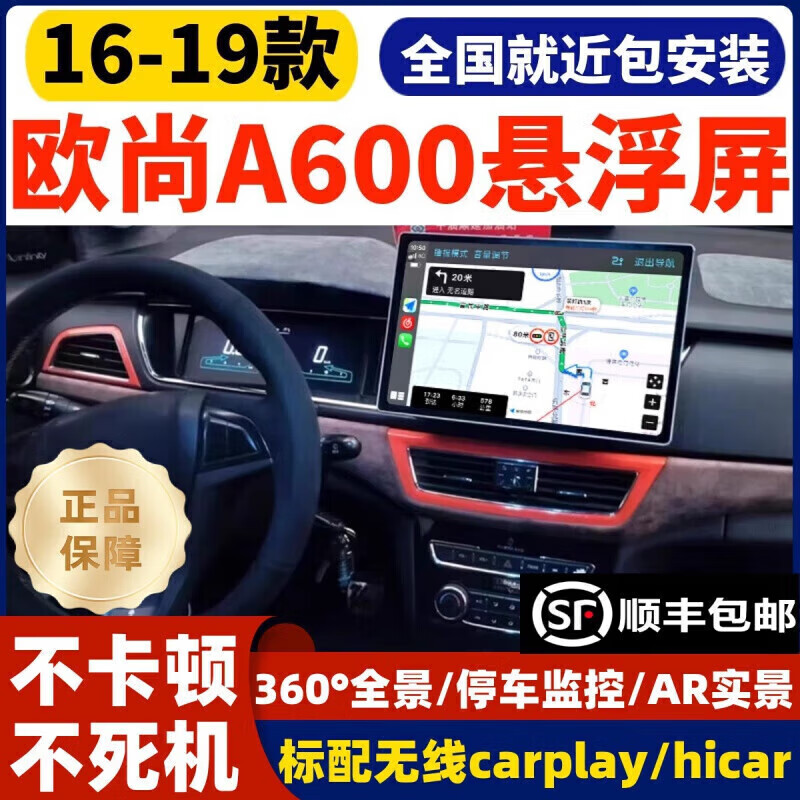 Zhuo Yonghang is suitable for 16-19 Changan Auchan A600 Android central control large-screen navigation 360 panoramic reversing image all-in-one machine. Official standard configuration + recorder + reversing rear view 13-inch 2K screen 8 + 256 360 panoramic + self-installation
