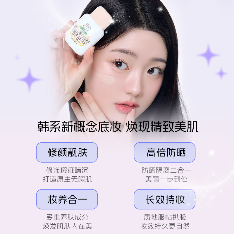 Lucky Rabbit sunscreen isolation cream 35g long-lasting makeup non-greasy isolation milk concealer brightening makeup primer liquid foundation Korea's most popular model