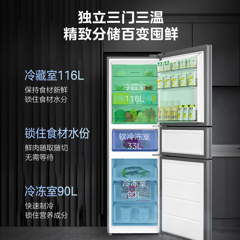 Midea three-door 239 household refrigerator small three-door air-cooled frost-free frequency conversion trade-in rental room does not occupy an area of ​​refrigerator BCD-239WTPM