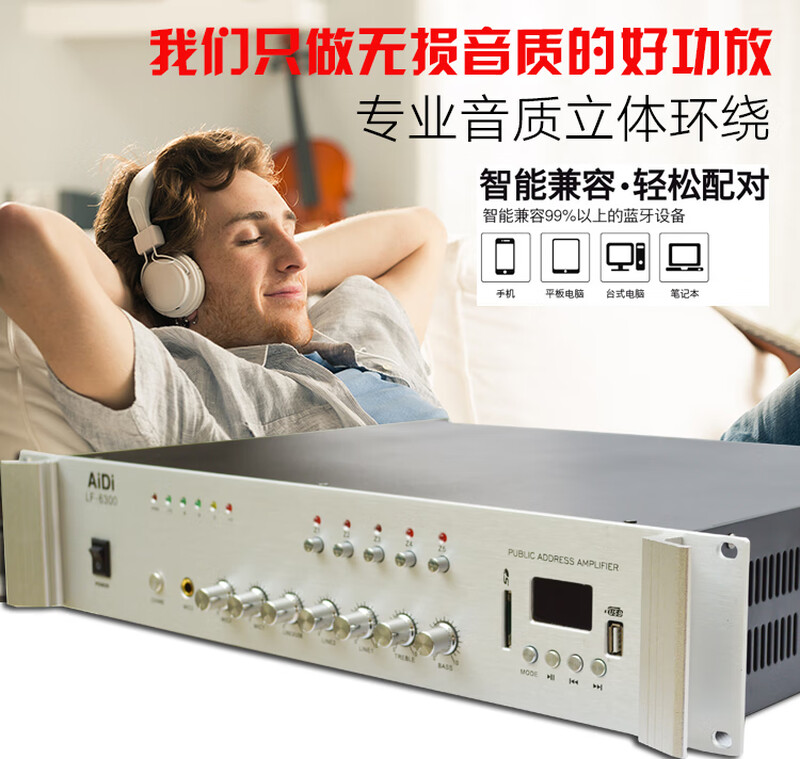 AIDI high power 120W-2000W constant voltage power amplifier public address speaker constant voltage constant resistance power amplifier 500W 350W constant voltage volume independent control power amplifier
