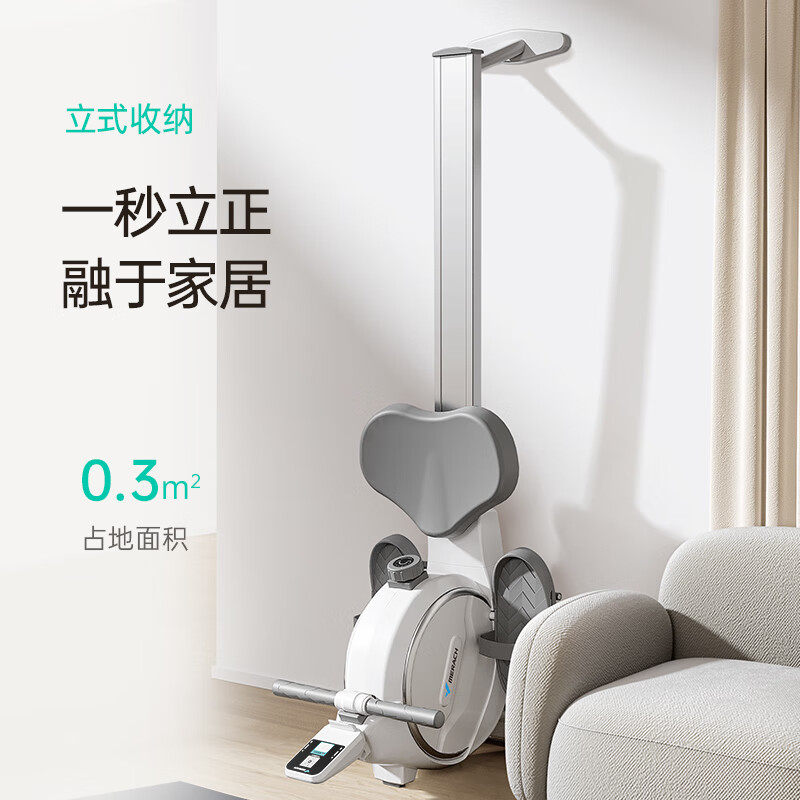 Merrick Super Fat Burning Rowing Machine Home Silent Intelligent Magnetic Resistance Rowing Machine Fitness Training Rowing Machine Pearl White丨220 catties Load Bearing丨16-speed Magnetic Control丨