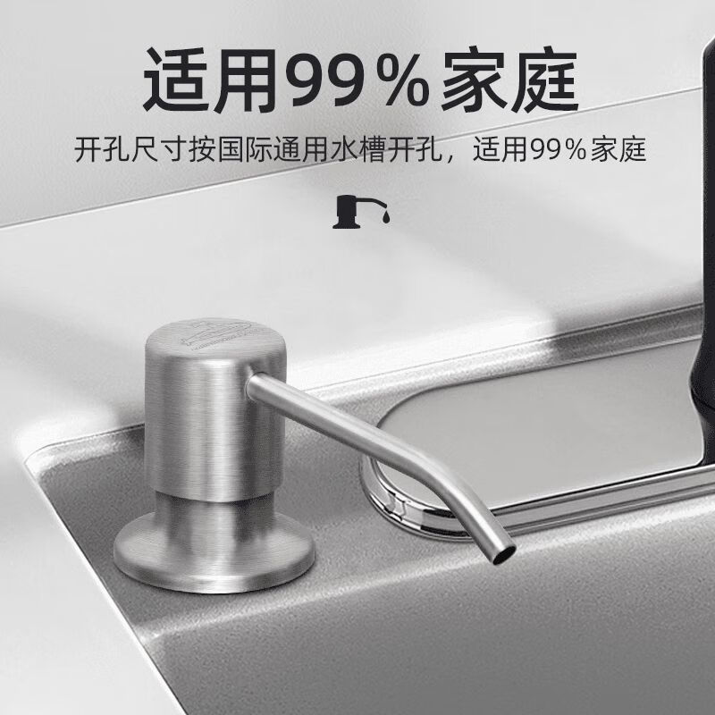 Submarine submarine kitchen sink soap dispenser 304 stainless steel press detergent detergent press extension tube soap dispenser + 140 basket sealing cover