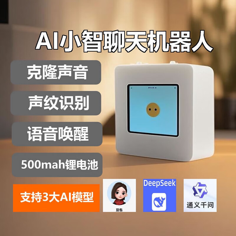 Brother Xia recommends deepSeek/Doubao Xiaozhi esp32 finished AI large model intelligent voice dialogue robot ai Xiaozhi 1.54-inch TFT color screen white