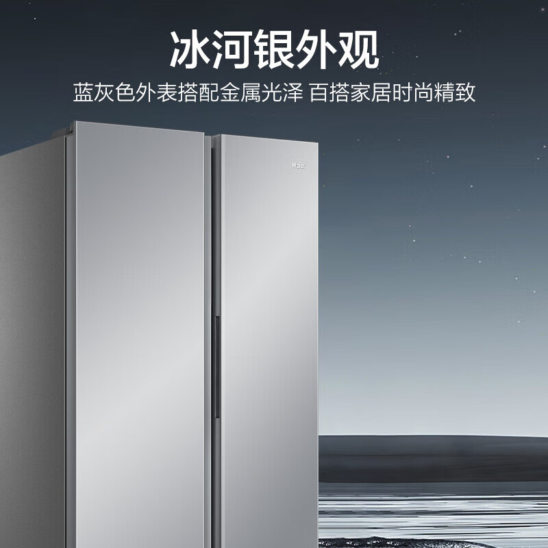Haier 540 liters air-cooled frost-free side-by-side double-door refrigerator household dual-frequency energy-saving low-noise and odor-free refrigerator black gold purification 540 liters glacial silver ultra-large capacity BCD-540WGHSSEDXM