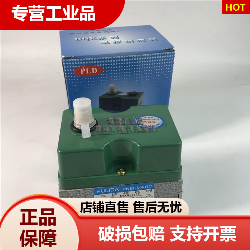 Electrically controlled reversing valve DQK1322 DC24V solenoid valve DQK-1422 AC220V