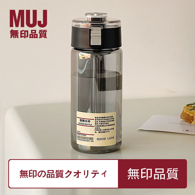Shopping mall kettle simple teacup student cup female portable plastic water cup large capacity 1ml 0ml Muji black 80