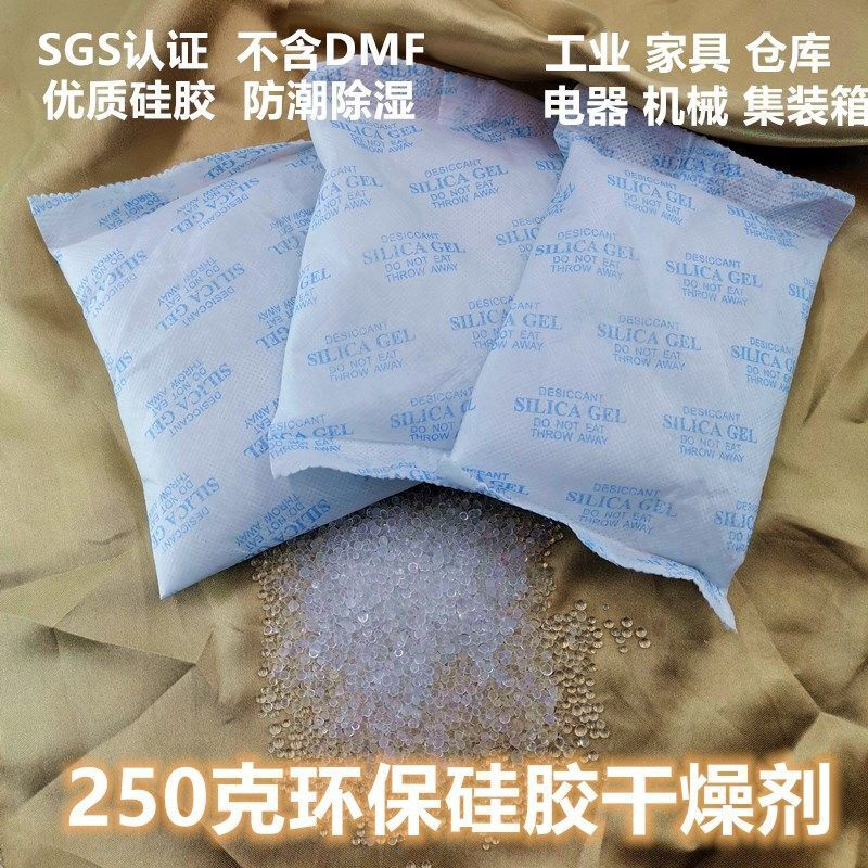 Industrial desiccant 1-1000g silica gel 1-2000 pack wardrobe clothing shoes and hats moisture-proof dehumidification environmental protection 3g 500 pack