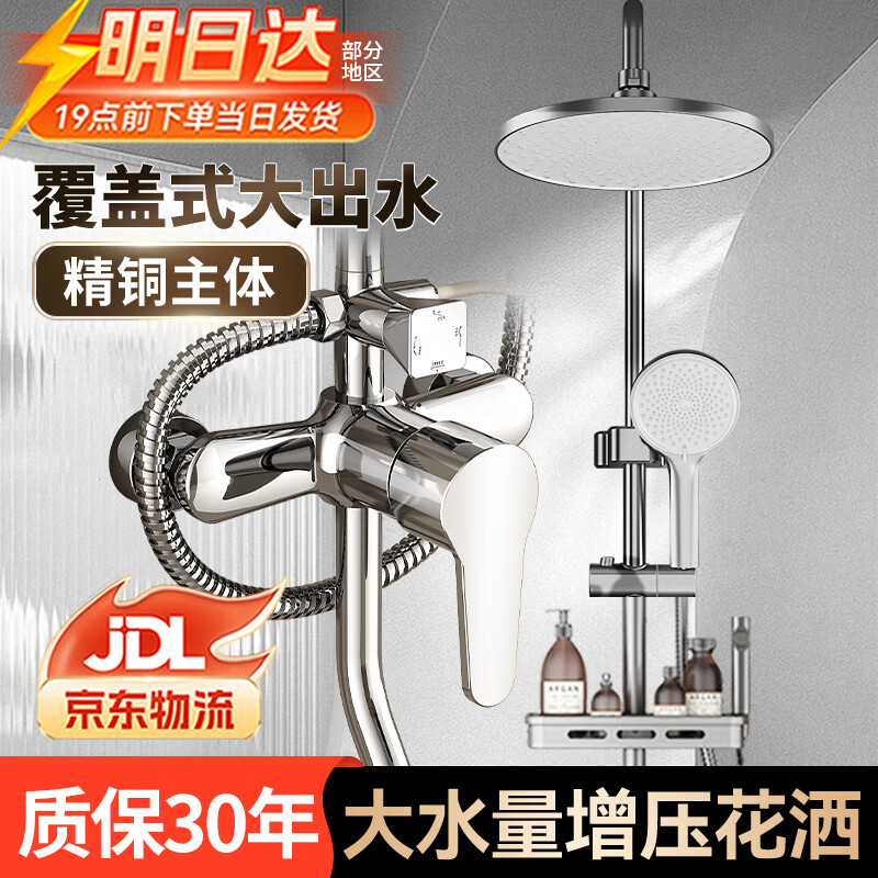 Breda shower head set home bathroom shower shower faucet three-piece set pressurized shower head bather silver four-stop water outlet explosion-proof and leak-proof