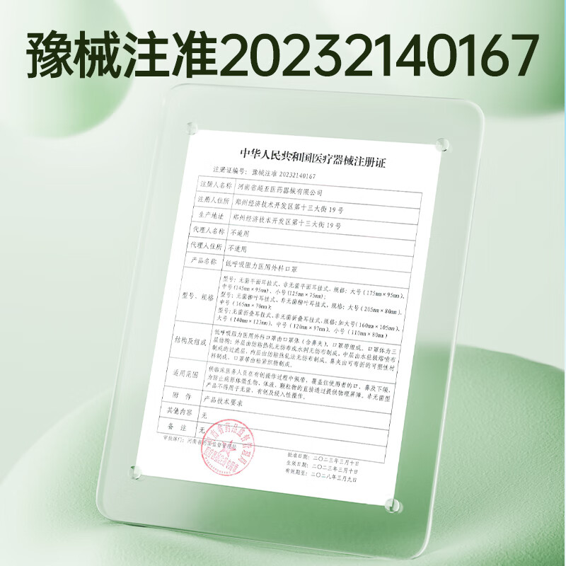 Super sub-low resistance mask autumn and winter warm medical surgical mask anti-pollen allergy sterilization independent adult little prince 30 pieces