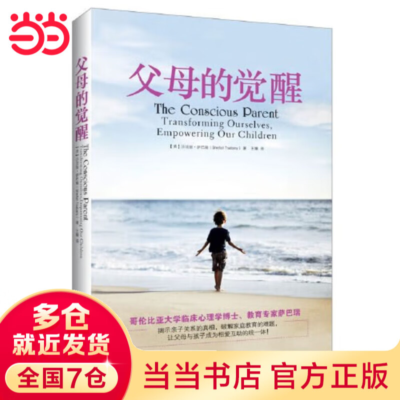 The Awakening of the Family ++The Awakening of Growth Positive Management of Children Family Education Parental Psychology Raising Boys and Girls Accompanying Children to Achieve Lifelong Growth The Awakening of Parents