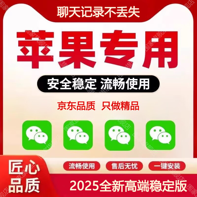 WeChat Apple version split dual-open iPhone multi-open vx software voice forwarding friend circle multi-function ios18wx TF season card use 90 days
