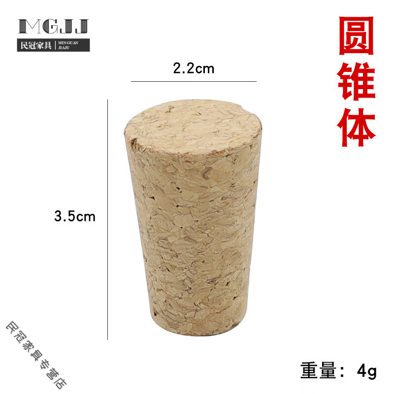 Japanese quality natural log red wine stopper, fresh-keeping cork stopper, cork sealing stopper, red wine bottle stopper, oak stopper, Portuguese cone (1.8x2.2x3.5.cm) 1 pack