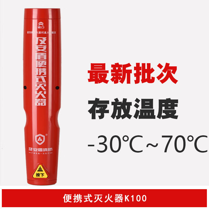 Andun vehicle-mounted particle fire extinguisher household vehicle portable aerosol fire extinguisher trolley fire fighting equipment K100 new batch-30-70